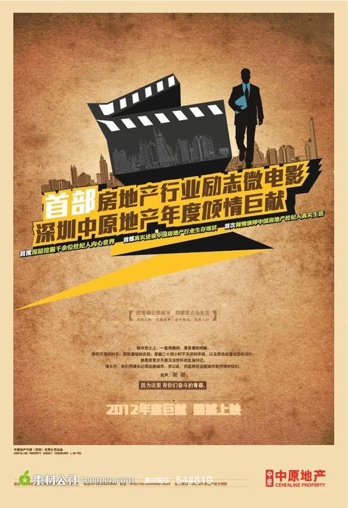 制作假的商品房卖合同